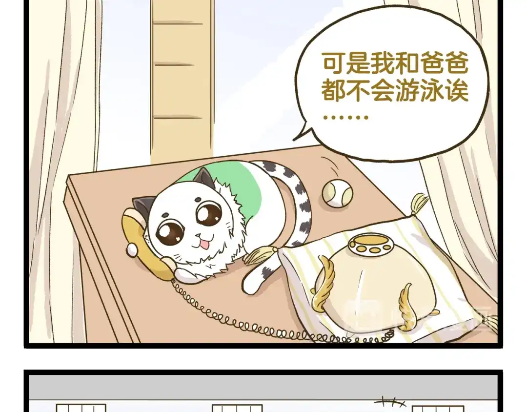 《我是学校唯一的人类》第136话 精神小伙进城记 第13页