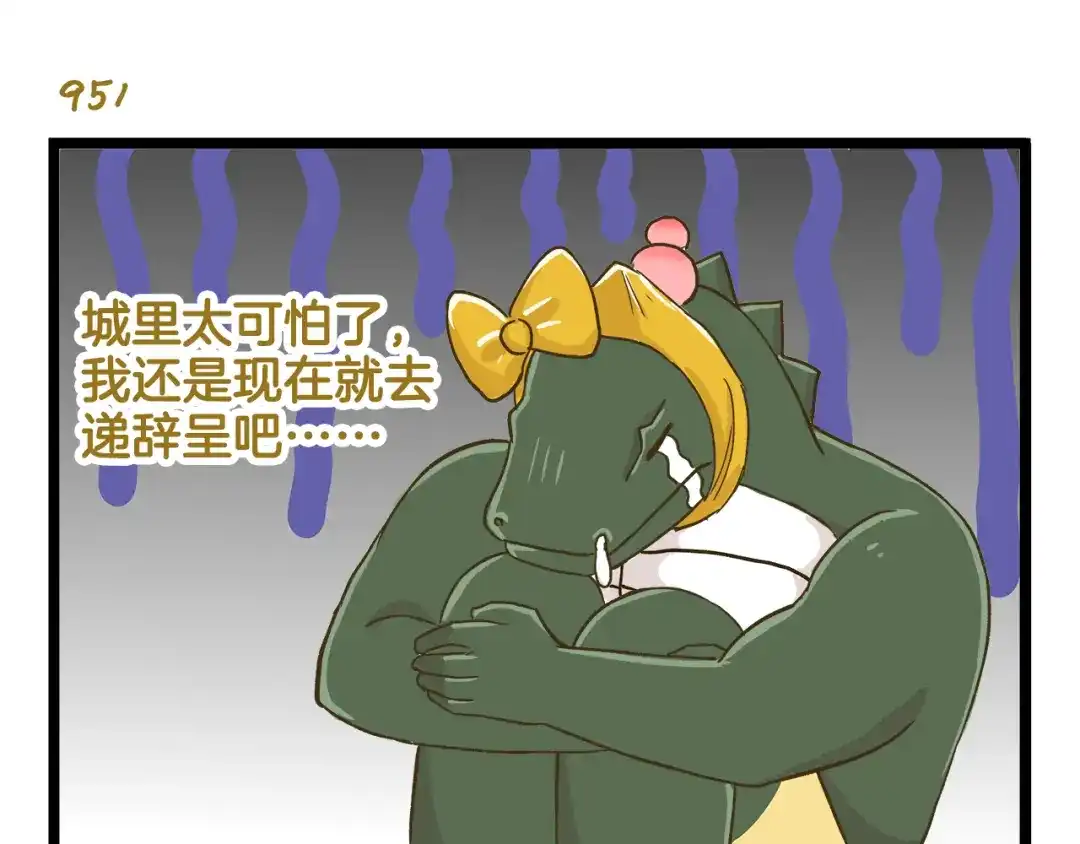 《我是学校唯一的人类》第136话 精神小伙进城记 第27页