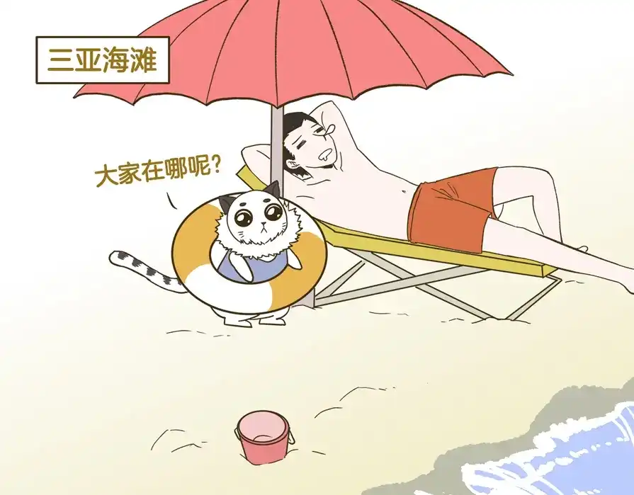 《我是学校唯一的人类》第136话 精神小伙进城记 第31页