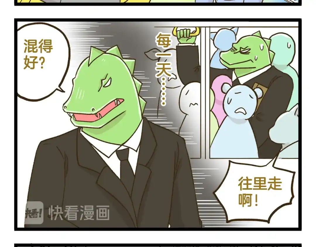 《我是学校唯一的人类》第137话 哥哥请再爱我一次 第20页