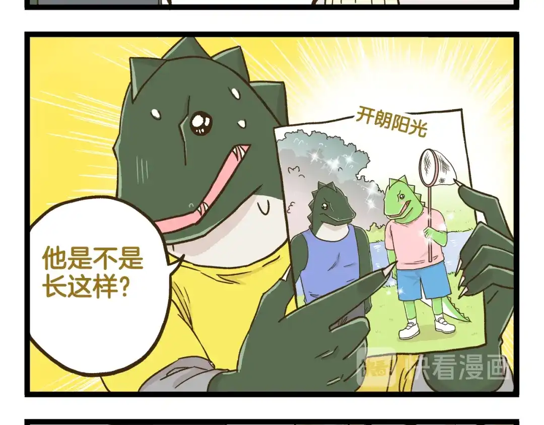《我是学校唯一的人类》第137话 哥哥请再爱我一次 第8页