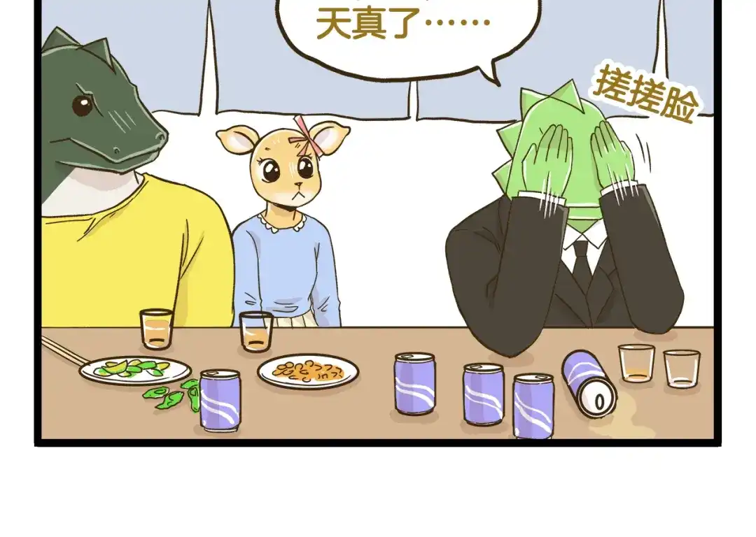 《我是学校唯一的人类》第137话 哥哥请再爱我一次 第22页
