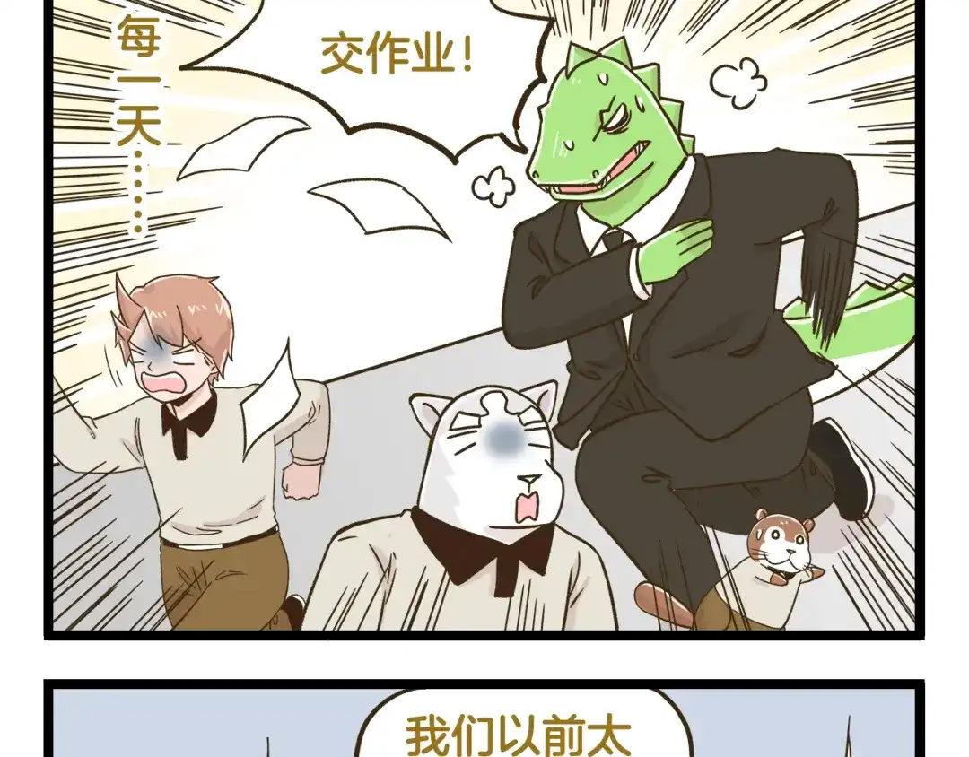 《我是学校唯一的人类》第137话 哥哥请再爱我一次 第21页