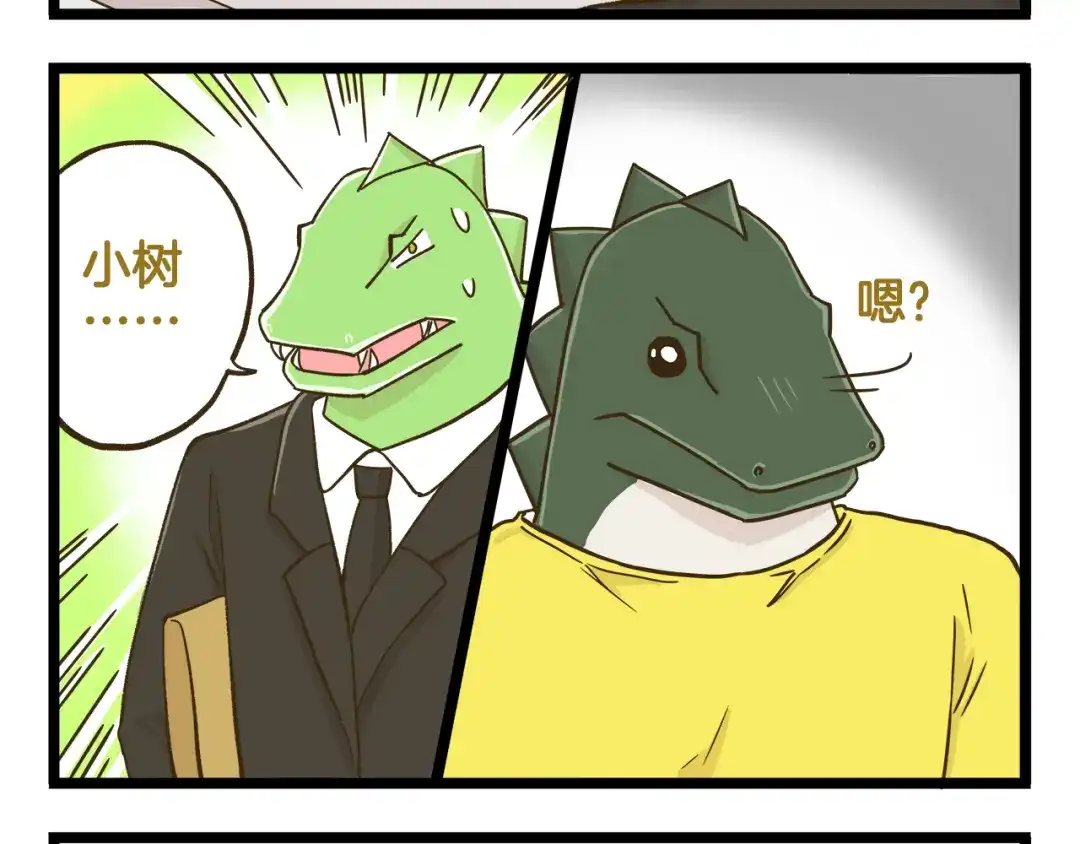 《我是学校唯一的人类》第137话 哥哥请再爱我一次 第12页