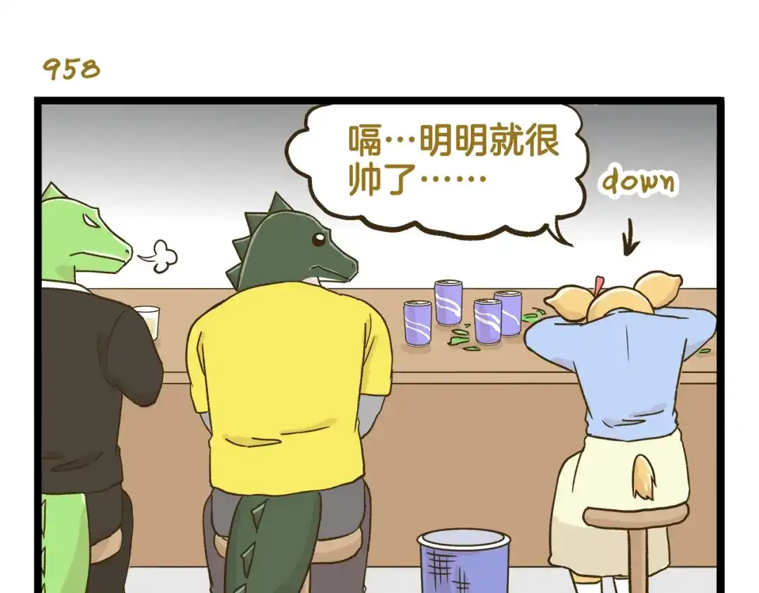 《我是学校唯一的人类》第137话 哥哥请再爱我一次 第27页