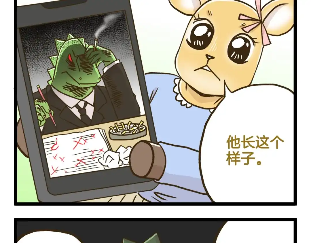 《我是学校唯一的人类》第137话 哥哥请再爱我一次 第9页
