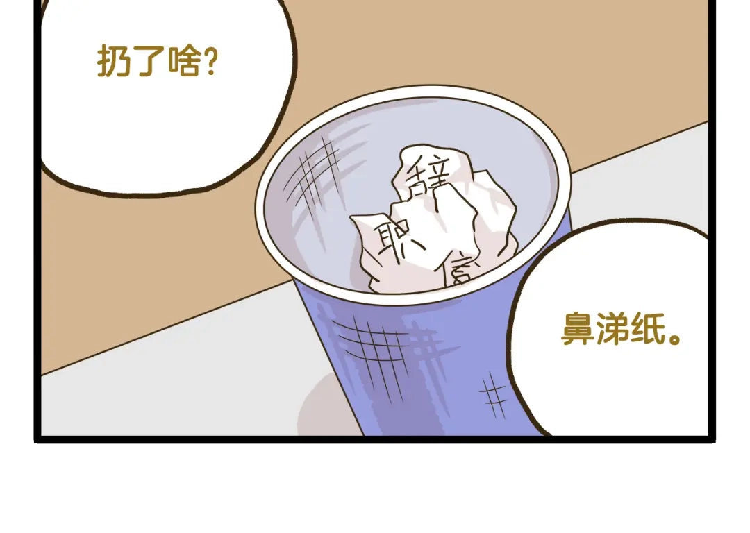 《我是学校唯一的人类》第137话 哥哥请再爱我一次 第30页