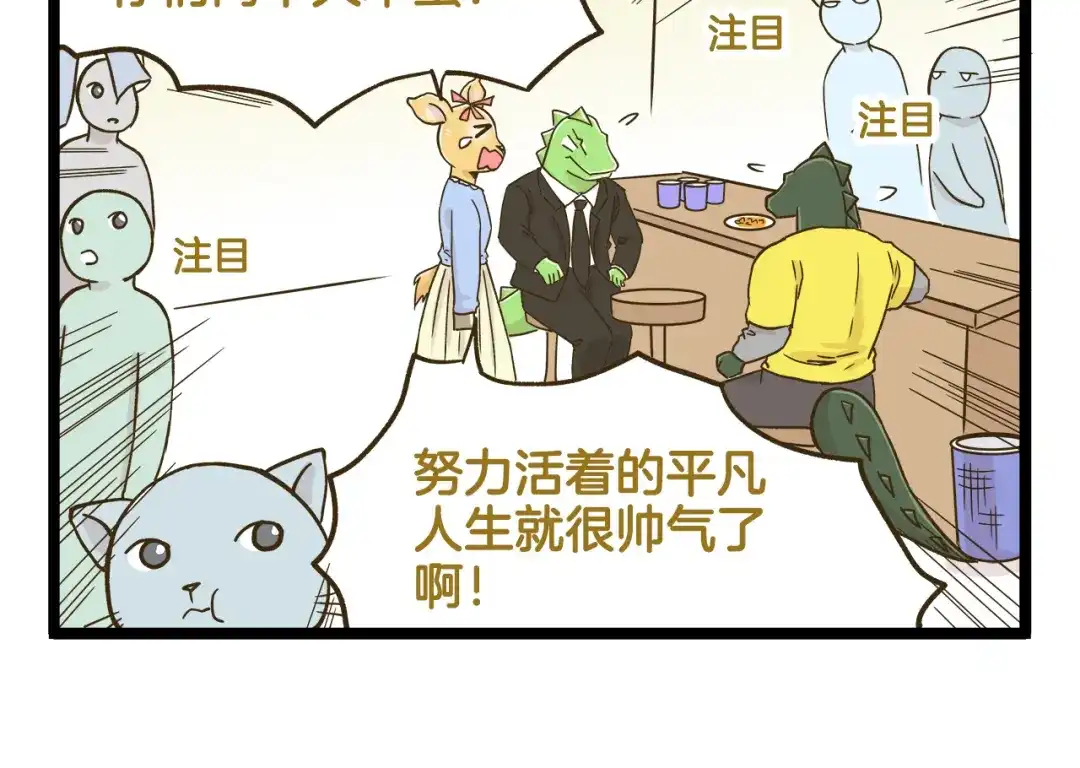 《我是学校唯一的人类》第137话 哥哥请再爱我一次 第26页