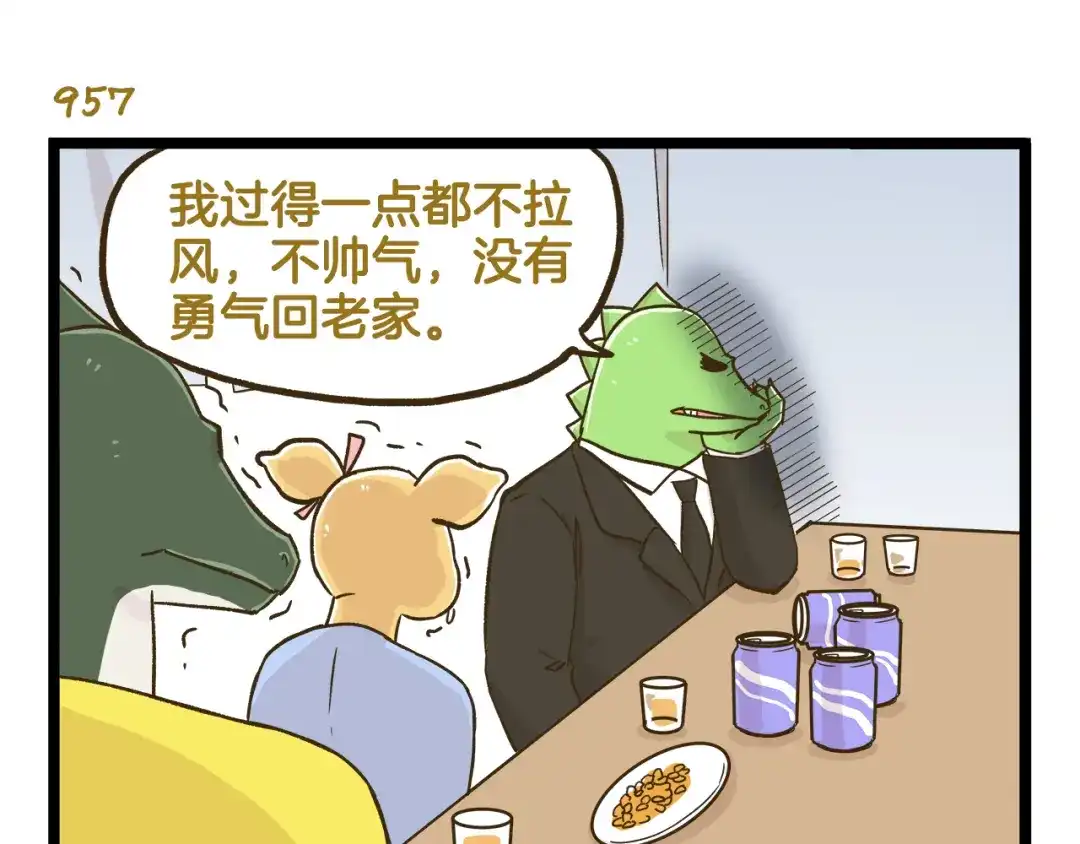 《我是学校唯一的人类》第137话 哥哥请再爱我一次 第23页