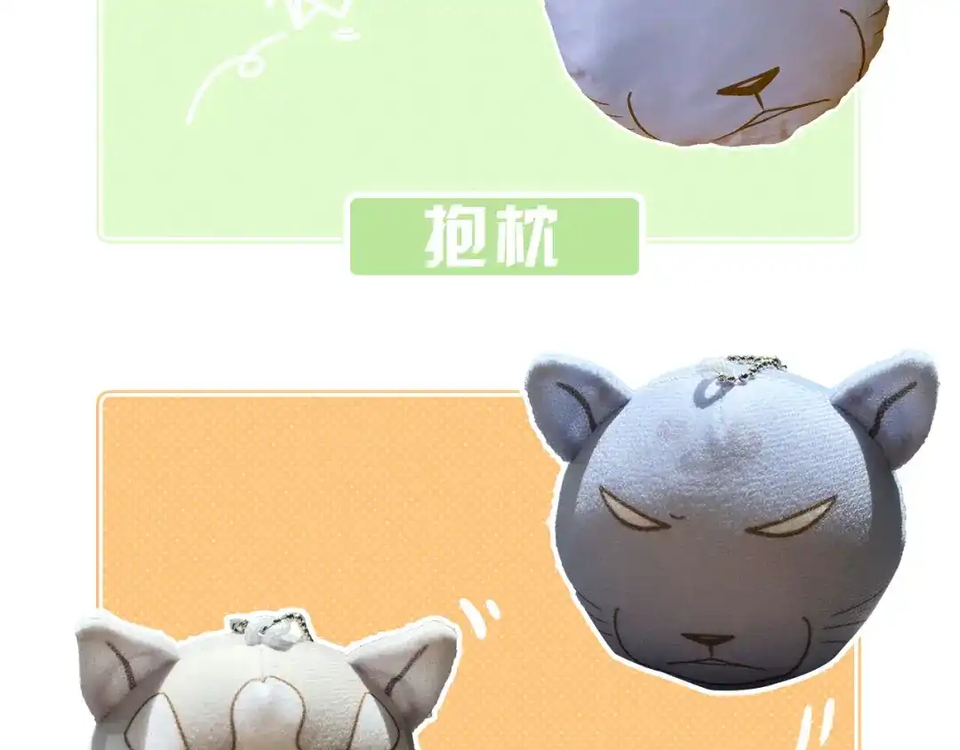 《我是学校唯一的人类》第137话 哥哥请再爱我一次 第44页