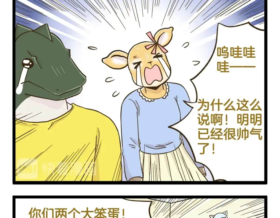 《我是学校唯一的人类》第137话 哥哥请再爱我一次 第25页