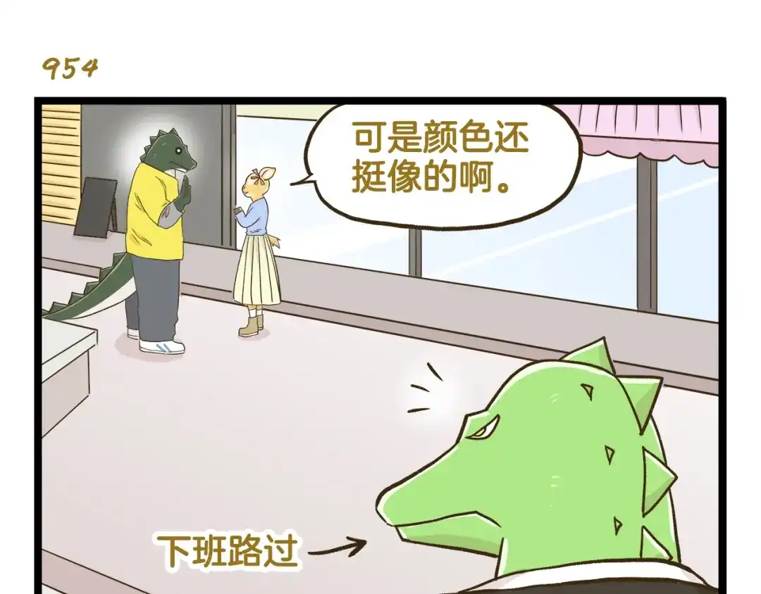 《我是学校唯一的人类》第137话 哥哥请再爱我一次 第11页