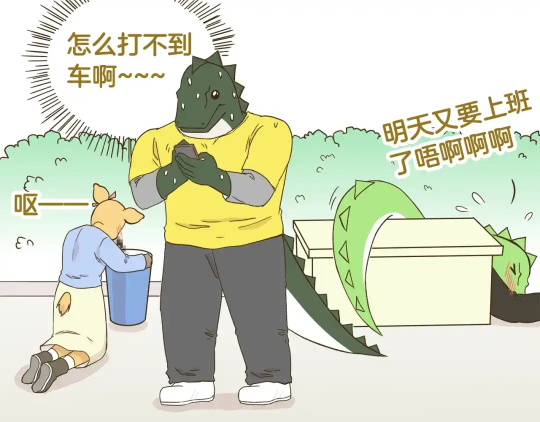 《我是学校唯一的人类》第137话 哥哥请再爱我一次 第31页