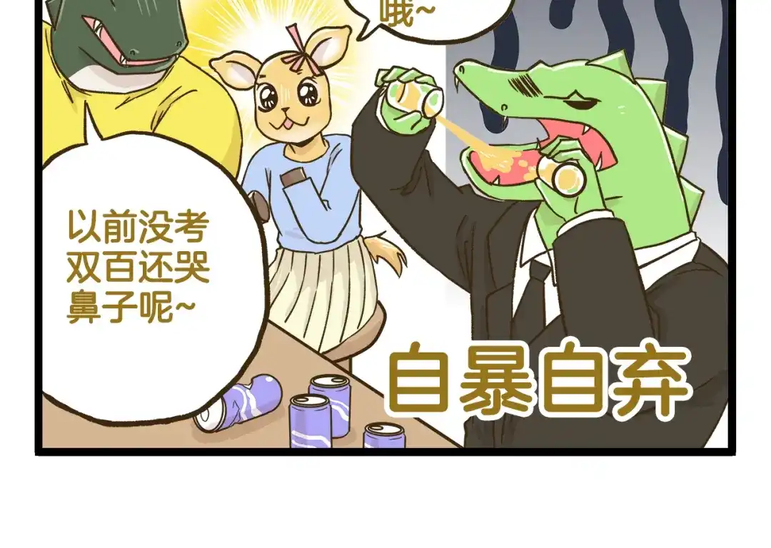 《我是学校唯一的人类》第137话 哥哥请再爱我一次 第18页