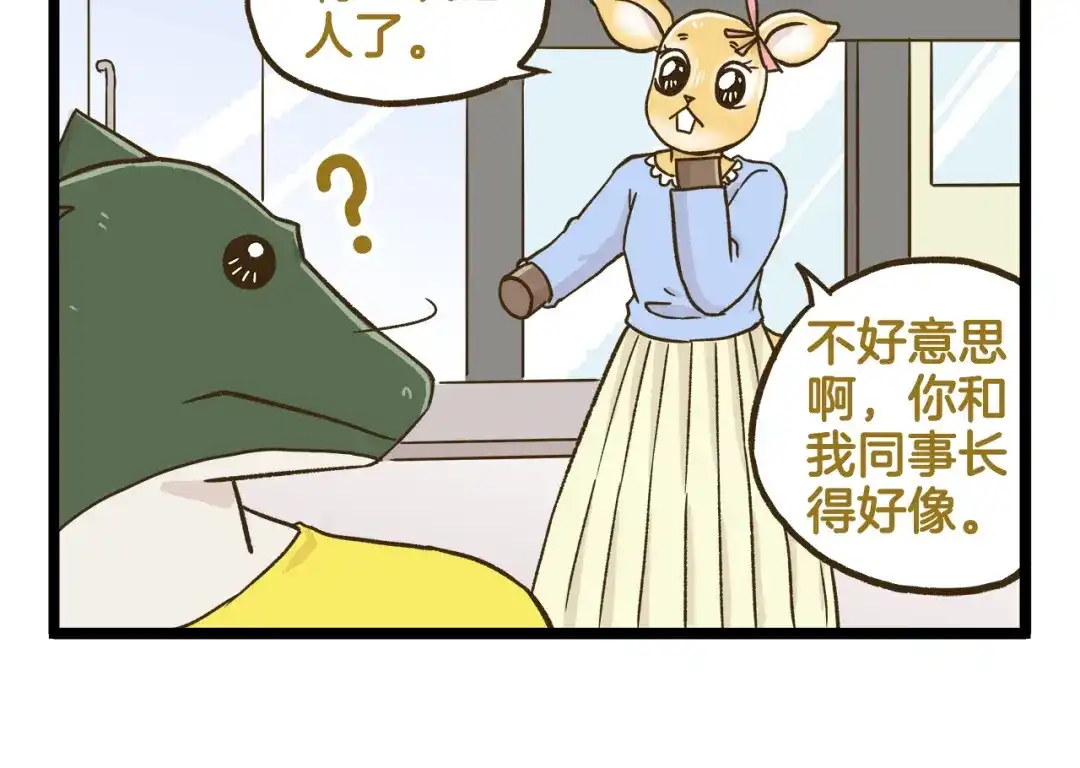 《我是学校唯一的人类》第137话 哥哥请再爱我一次 第6页