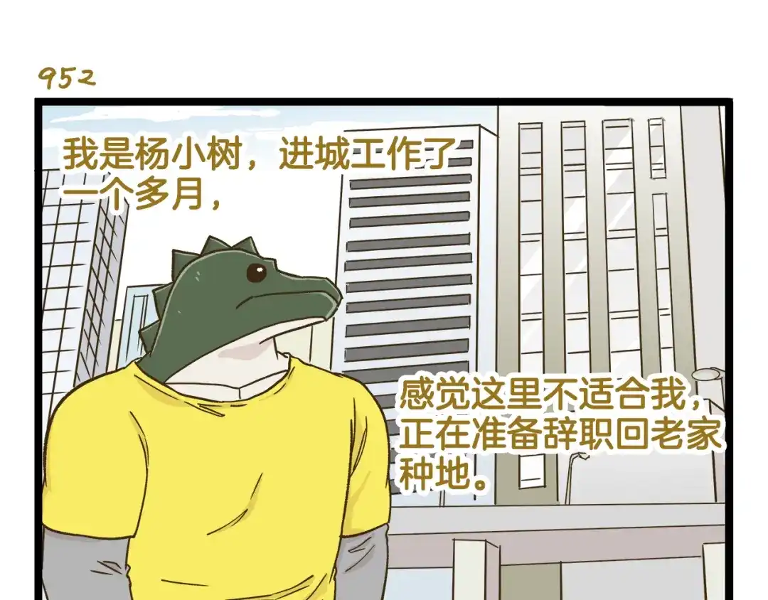 《我是学校唯一的人类》第137话 哥哥请再爱我一次 第3页