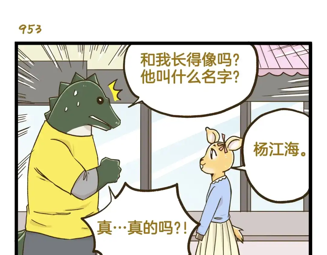 《我是学校唯一的人类》第137话 哥哥请再爱我一次 第7页