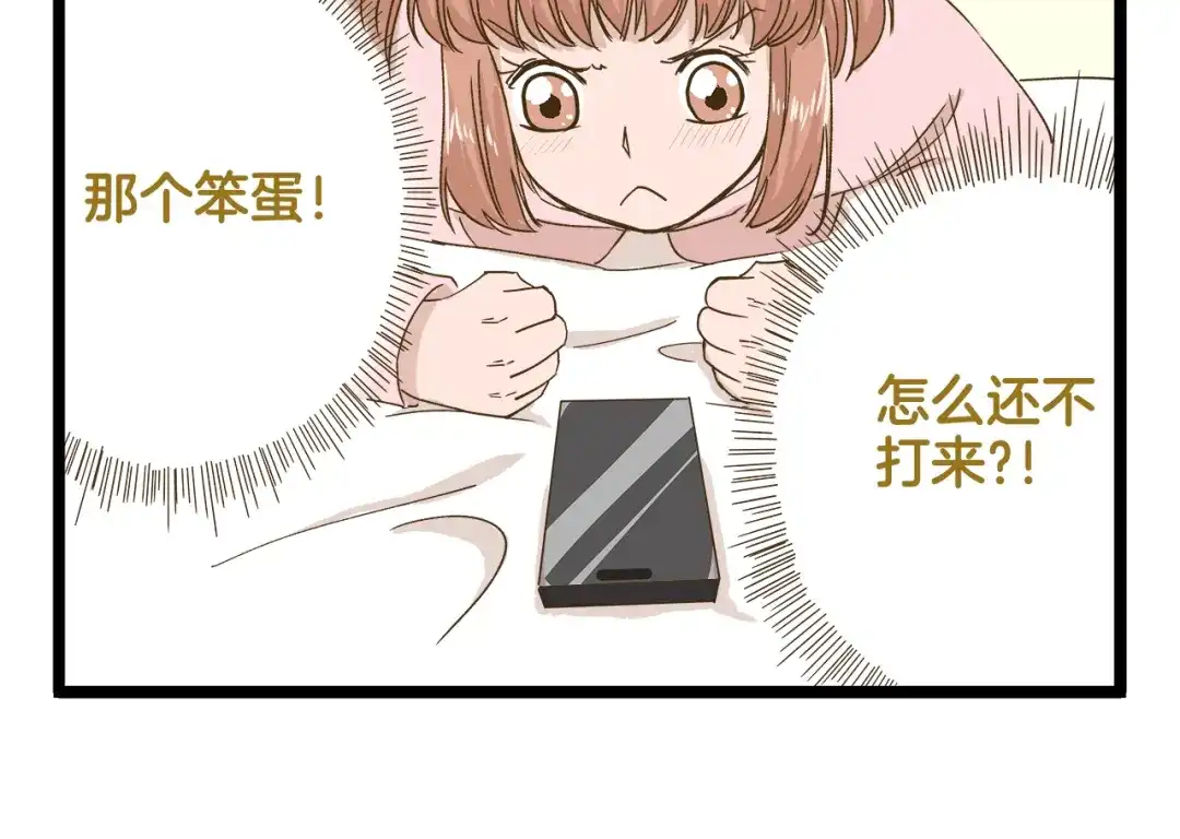 《我是学校唯一的人类》第138话 闪亮的人 第22页