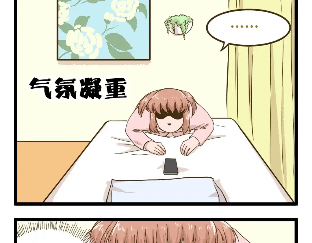《我是学校唯一的人类》第138话 闪亮的人 第21页