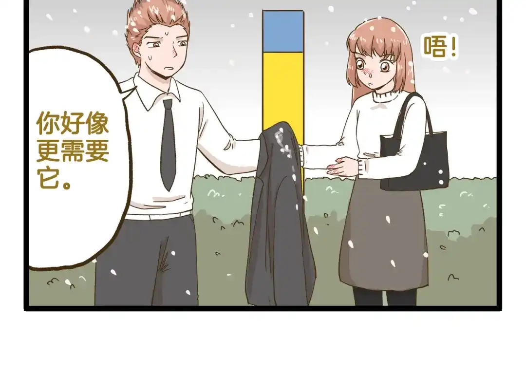 《我是学校唯一的人类》第138话 闪亮的人 第14页