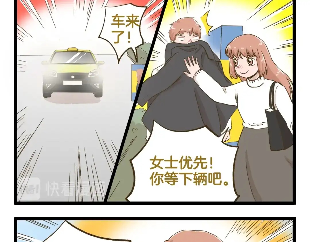 《我是学校唯一的人类》第138话 闪亮的人 第17页