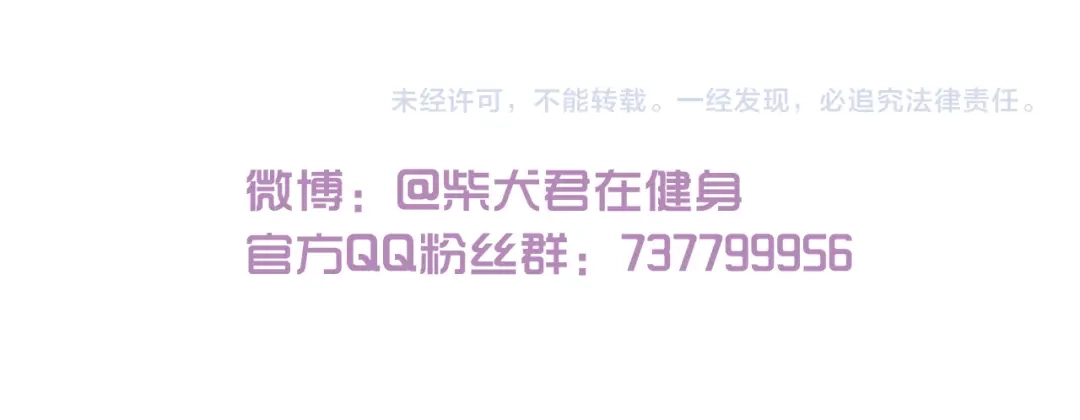 《我是学校唯一的人类》第138话 闪亮的人 第38页