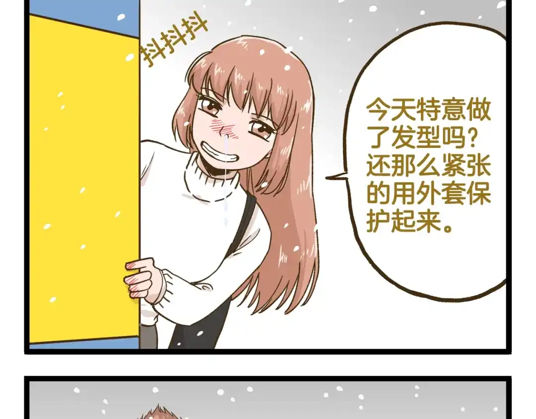 《我是学校唯一的人类》第138话 闪亮的人 第13页