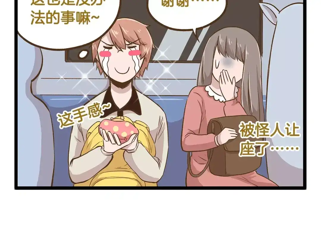 《我是学校唯一的人类》第14话 誓死保卫仓鼠！ 第14页