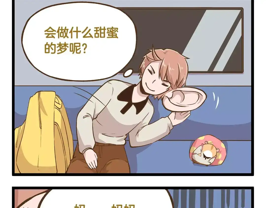 《我是学校唯一的人类》第14话 誓死保卫仓鼠！ 第9页