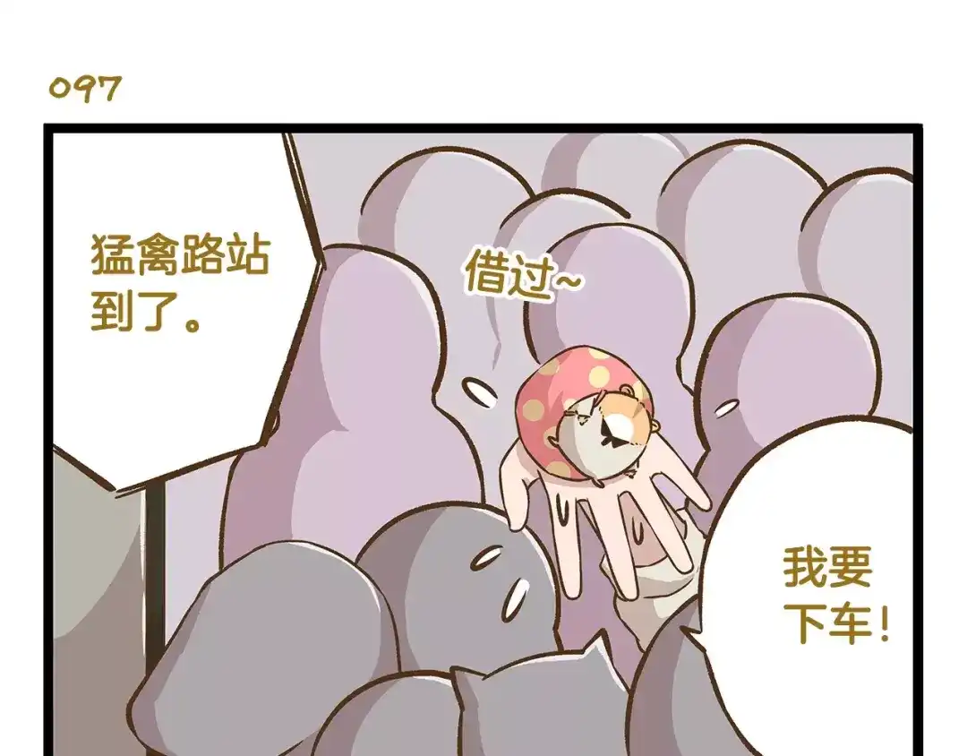 《我是学校唯一的人类》第14话 誓死保卫仓鼠！ 第23页