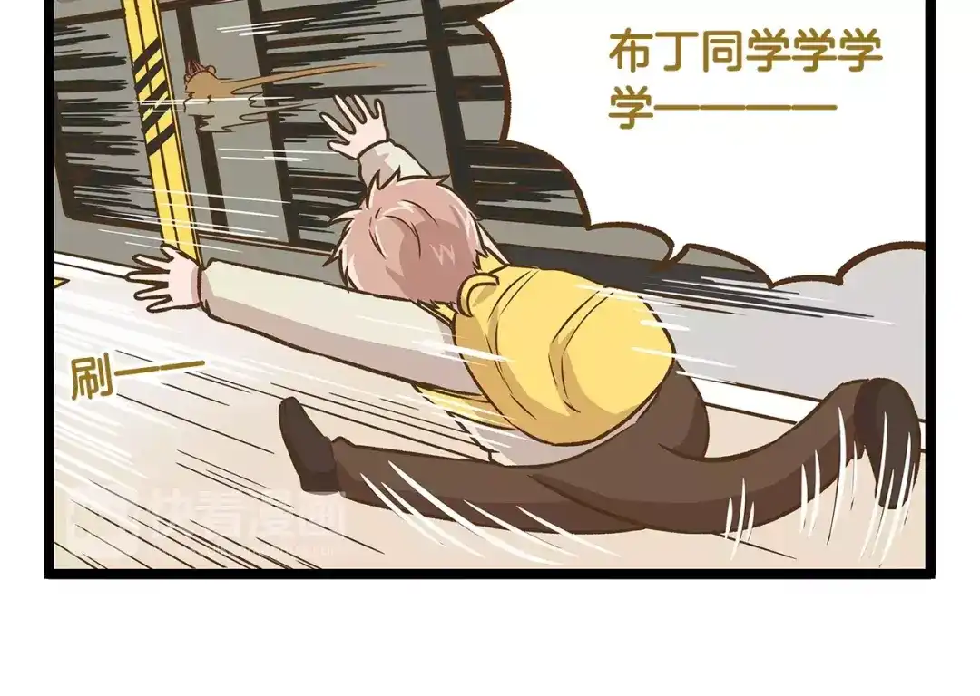 《我是学校唯一的人类》第14话 誓死保卫仓鼠！ 第30页