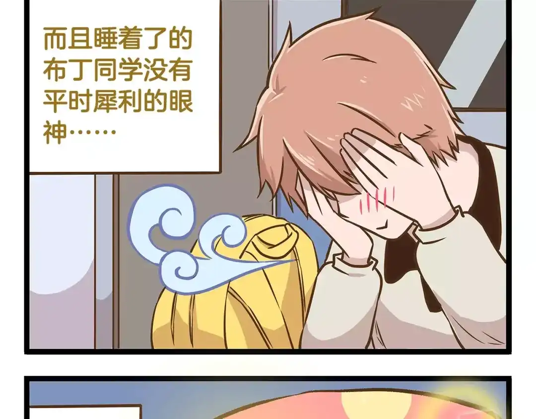 《我是学校唯一的人类》第14话 誓死保卫仓鼠！ 第5页