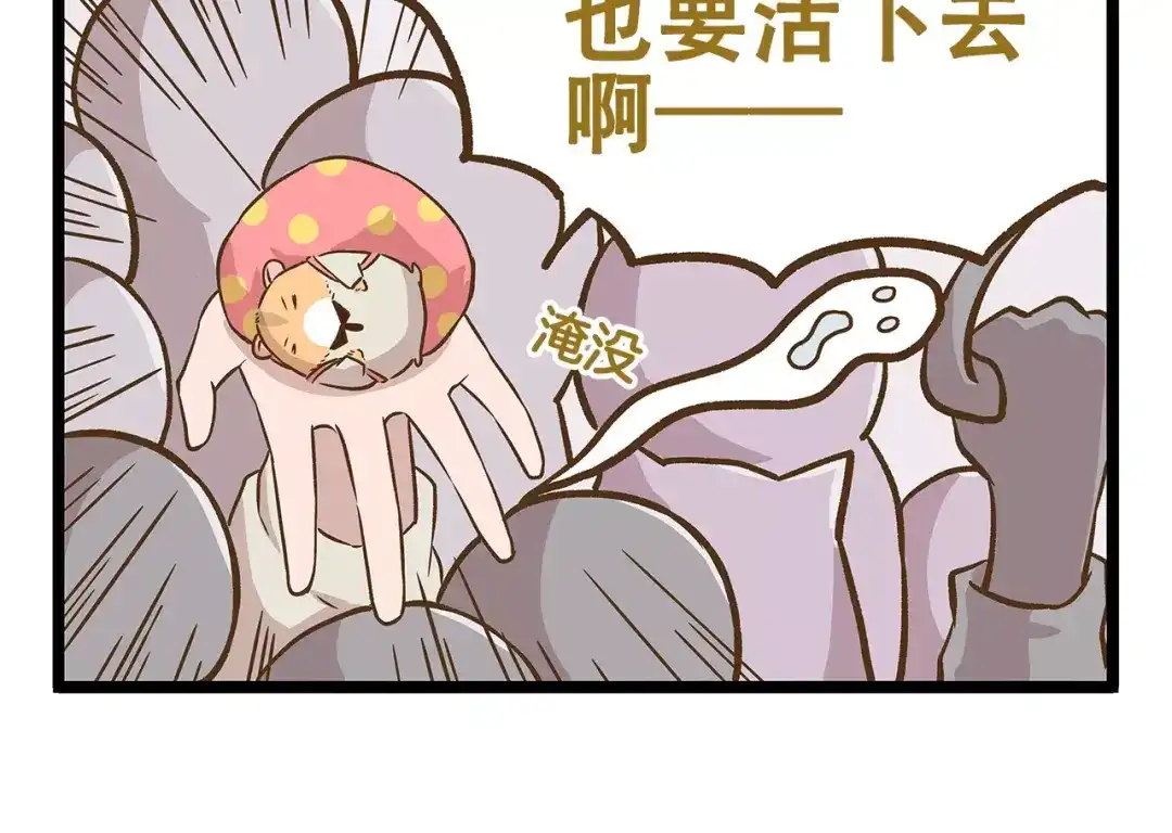《我是学校唯一的人类》第14话 誓死保卫仓鼠！ 第22页