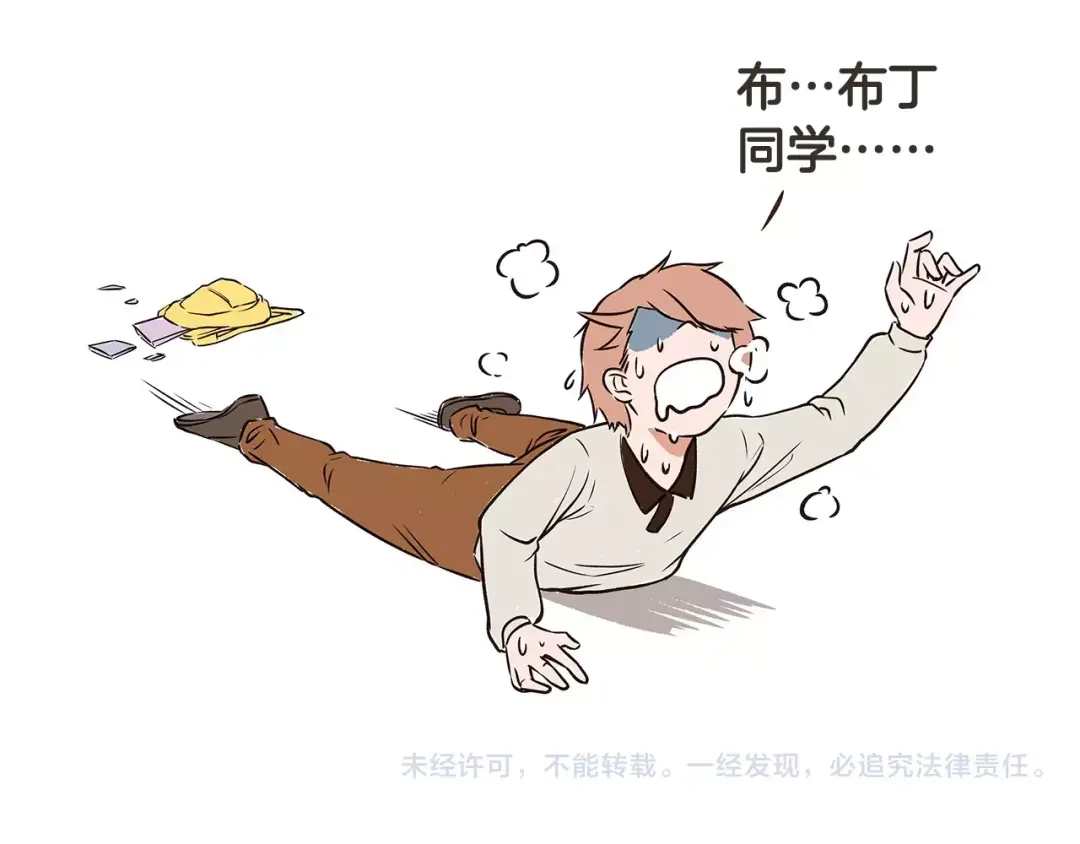 《我是学校唯一的人类》第14话 誓死保卫仓鼠！ 第31页