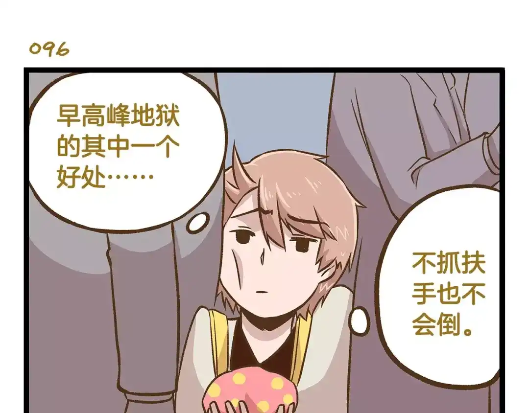 《我是学校唯一的人类》第14话 誓死保卫仓鼠！ 第19页