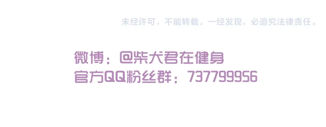 《我是学校唯一的人类》第139话 小少爷的天之羽衣 第38页