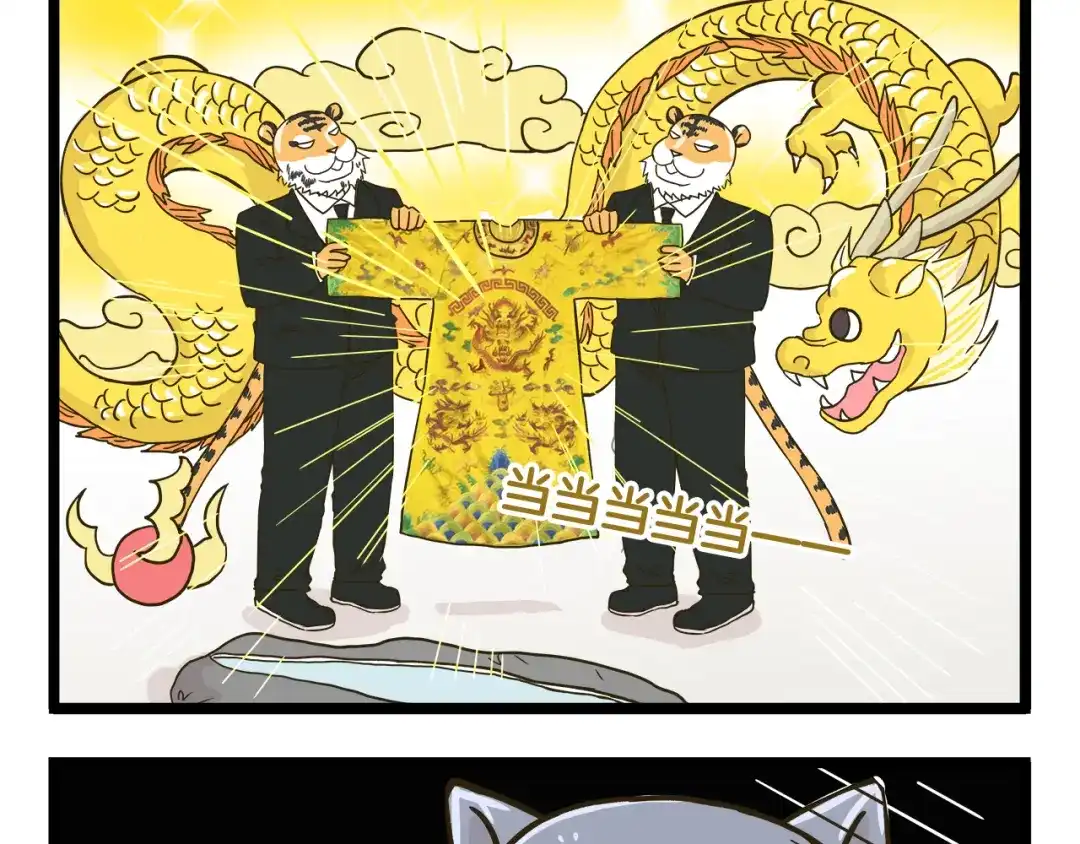 《我是学校唯一的人类》第139话 小少爷的天之羽衣 第29页