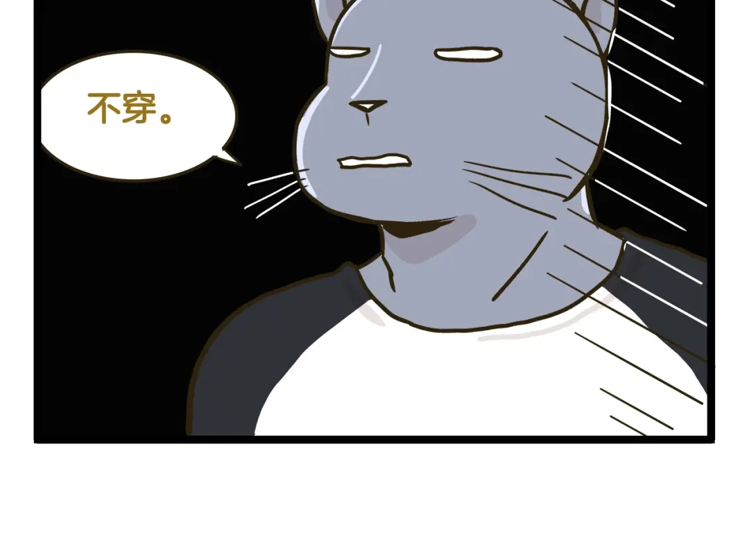 《我是学校唯一的人类》第139话 小少爷的天之羽衣 第30页