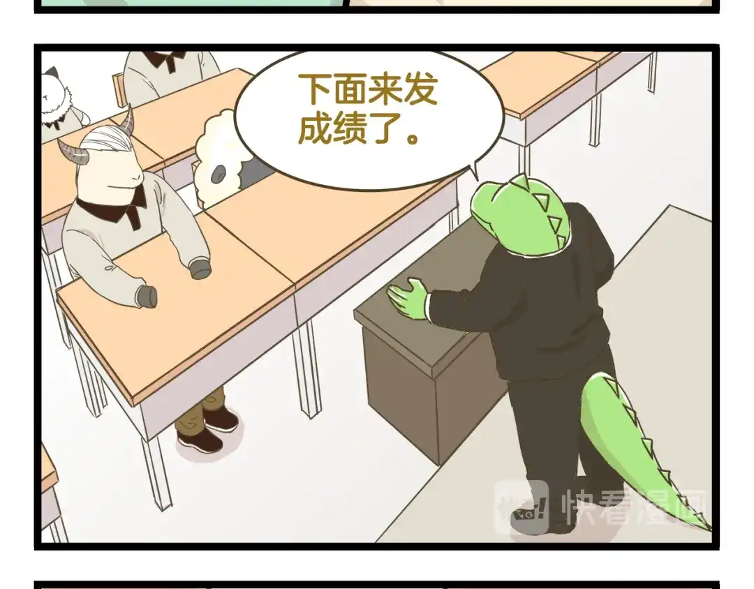 《我是学校唯一的人类》第140话 很“狗”的一天 第24页