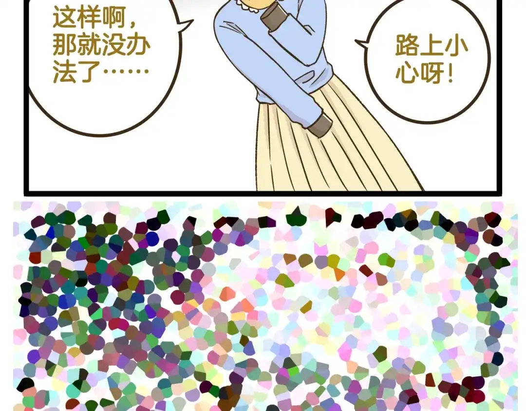 《我是学校唯一的人类》第140话 很“狗”的一天 第36页