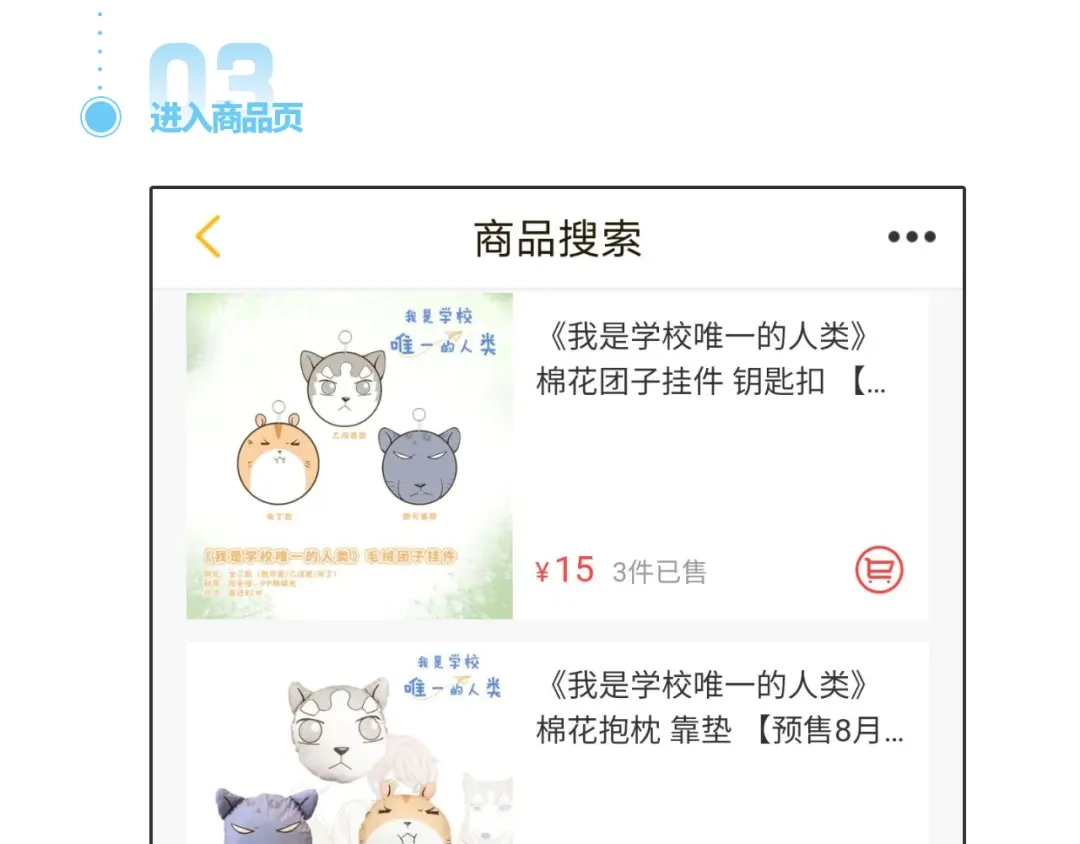 《我是学校唯一的人类》第140话 很“狗”的一天 第51页