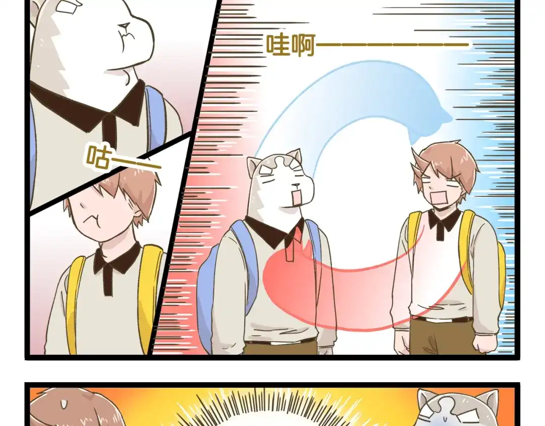 《我是学校唯一的人类》第140话 很“狗”的一天 第5页