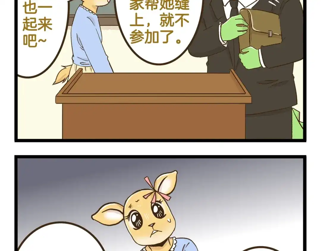 《我是学校唯一的人类》第140话 很“狗”的一天 第35页
