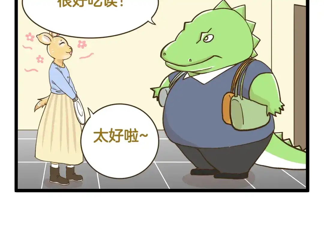 《我是学校唯一的人类》第141话 月饼 第30页