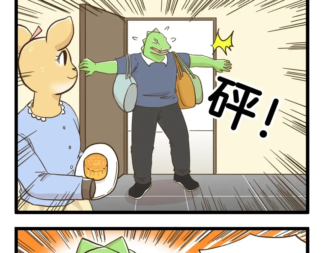 《我是学校唯一的人类》第141话 月饼 第25页