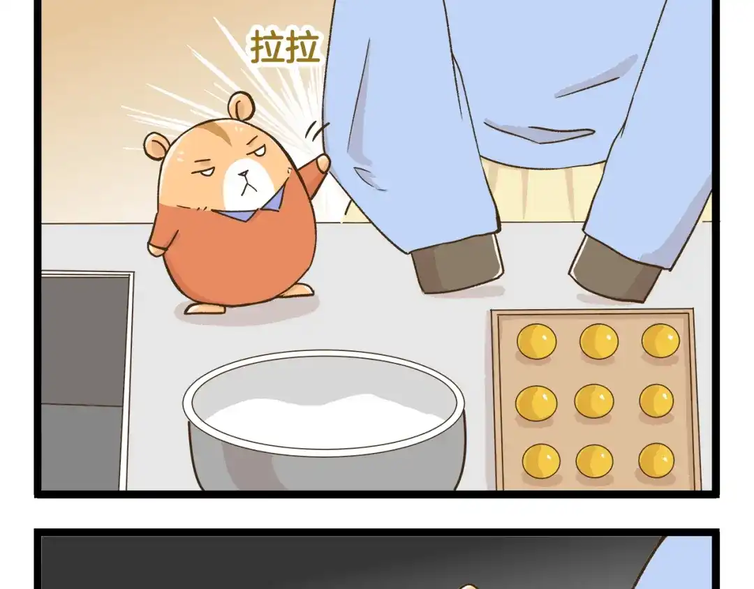 《我是学校唯一的人类》第141话 月饼 第13页