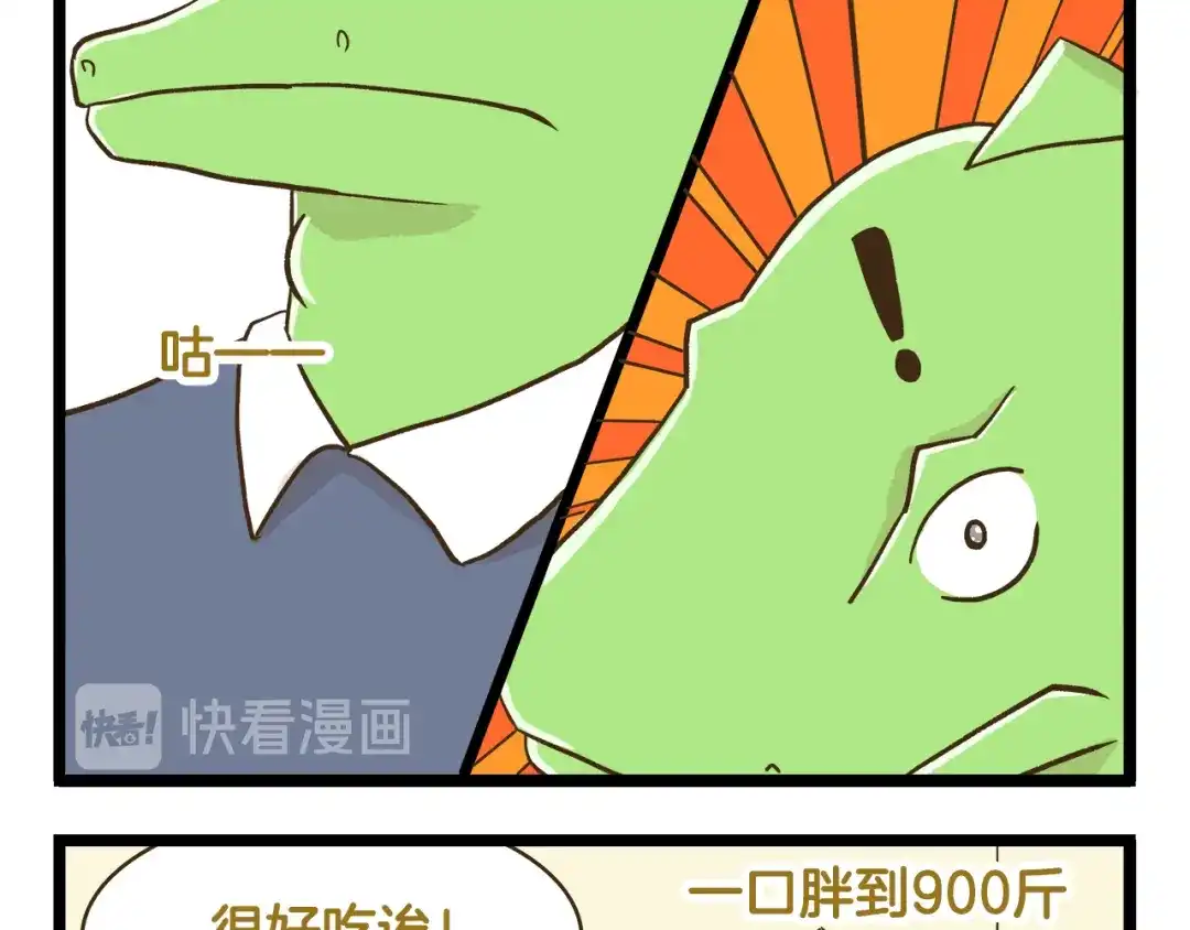 《我是学校唯一的人类》第141话 月饼 第29页