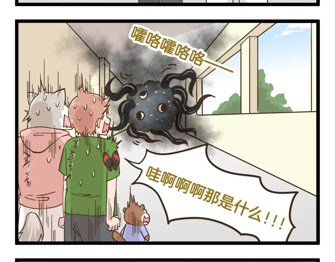 《我是学校唯一的人类》第141话 月饼 第8页