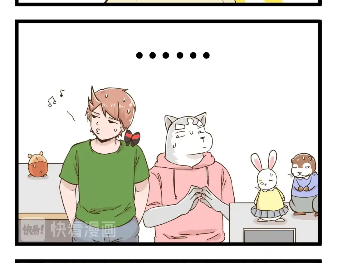 《我是学校唯一的人类》第141话 月饼 第24页