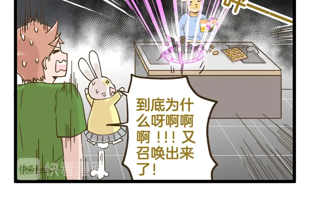 《我是学校唯一的人类》第141话 月饼 第18页